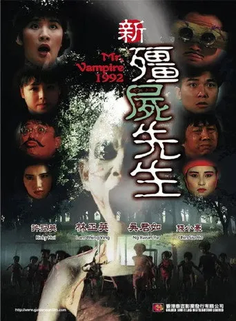 Pôster de Mr. Vampire 1992 (1992)