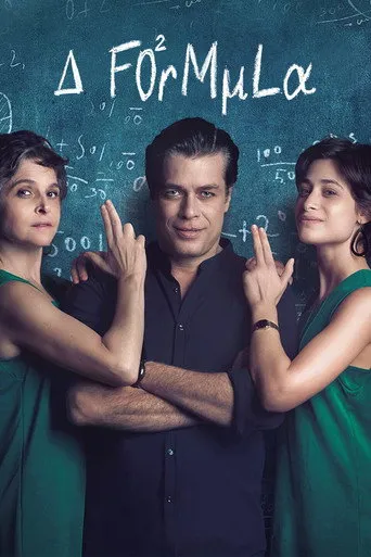 Pôster de A Fórmula (2017)