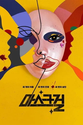 Pôster de Mask Girl (2023)