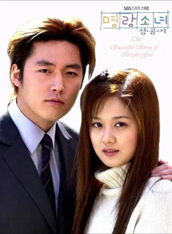 Pôster de Bright Girls Success (2002)