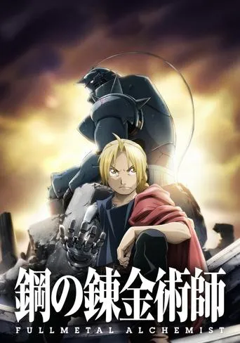 Pôster de Fullmetal Alchemist: Brotherhood (2009)