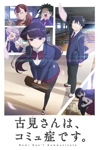Pôster de Komi Can't Communicate (2021)