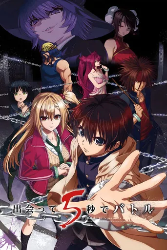 Pôster de Battle Game in 5 Seconds (2021)