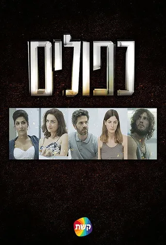 Pôster de False Flag (2015)
