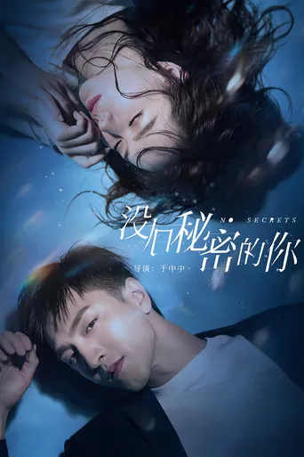 Pôster de I Can Hear Your Voice (2019)