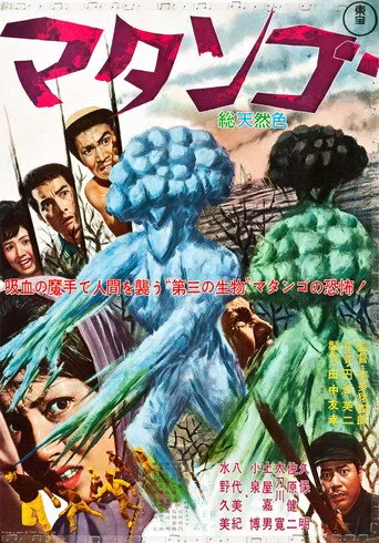 Pôster de A Ilha da Morte (1963)