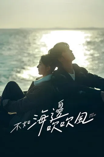 Pôster de Breeze By The Sea (2024)