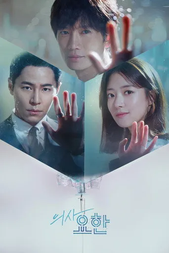 Pôster de Doctor John (2019)