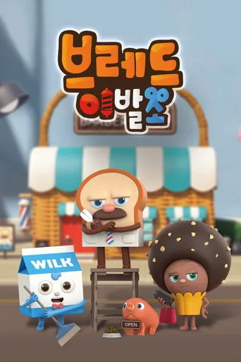 Pôster de Barbearia do Pão (2019)