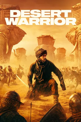 Pôster de Desert Warrior