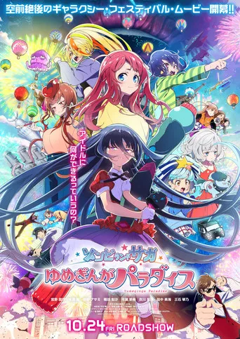 Pôster de Zombieland Saga Movie Yumeginga Paradise (2025)