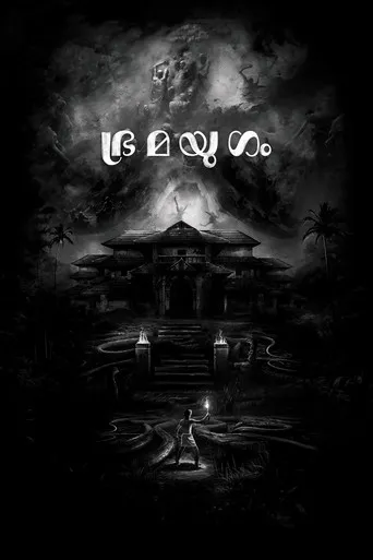 Pôster de ഭ്രമയുഗം (2024)