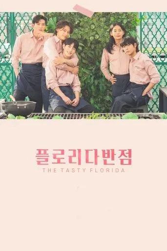Pôster de The Tasty Florida (2021)