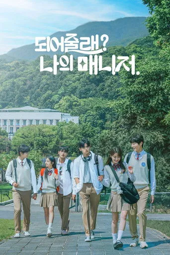 Pôster de Will You Be My Manager (2025)