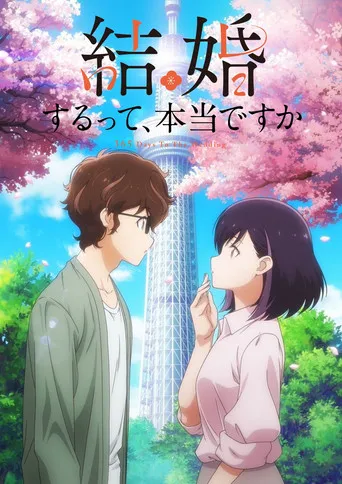 Pôster de 365 Days To The Wedding (2024)