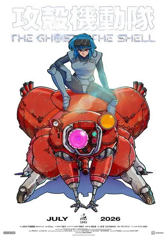Pôster de THE GHOST IN THE SHELL (2026)