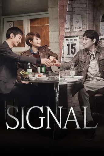 Pôster de Signal (2016)