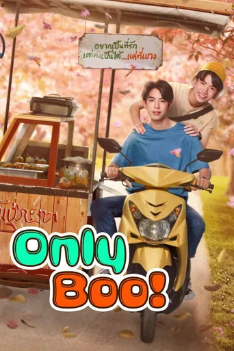 Pôster de Only Boo (2024)