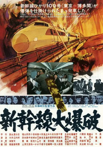 Pôster de O Trem Bala (1975)