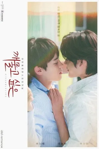 Pôster de Kissable Lips (2022)
