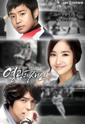 Pôster de Man Of Honor (2011)