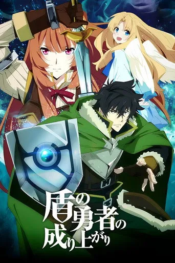 Pôster de The Rising of the Shield Hero (2019)