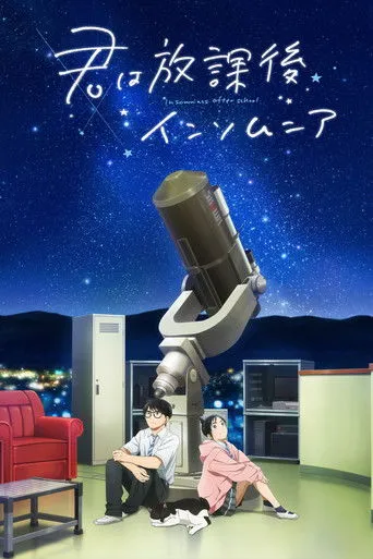 Pôster de Kimi wa Houkago Insomnia (2023)