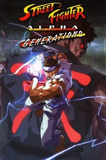 Pôster de Street Fighter Alpha - Generations (2005)