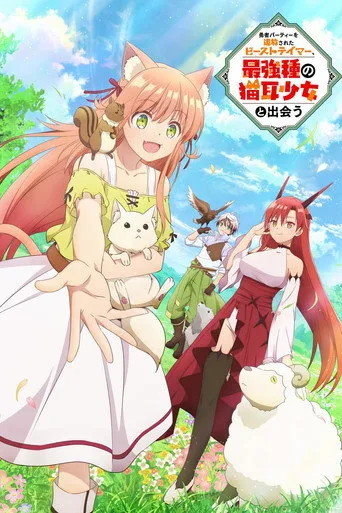 Pôster de Beast Tamer (2022)