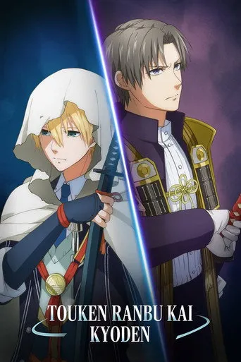 Pôster de Touken Ranbu Kai Kyoden (2024)